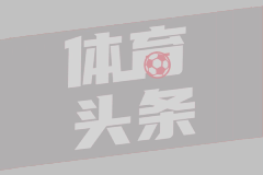 世界杯1/4决赛 克罗地亚5-3巴西